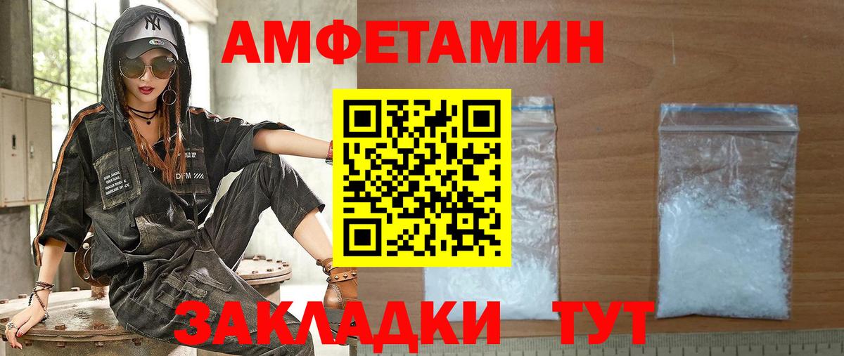 АМФЕТАМИН  АМФ VHQ  Вход с VPN  АМФ  Соликамск 