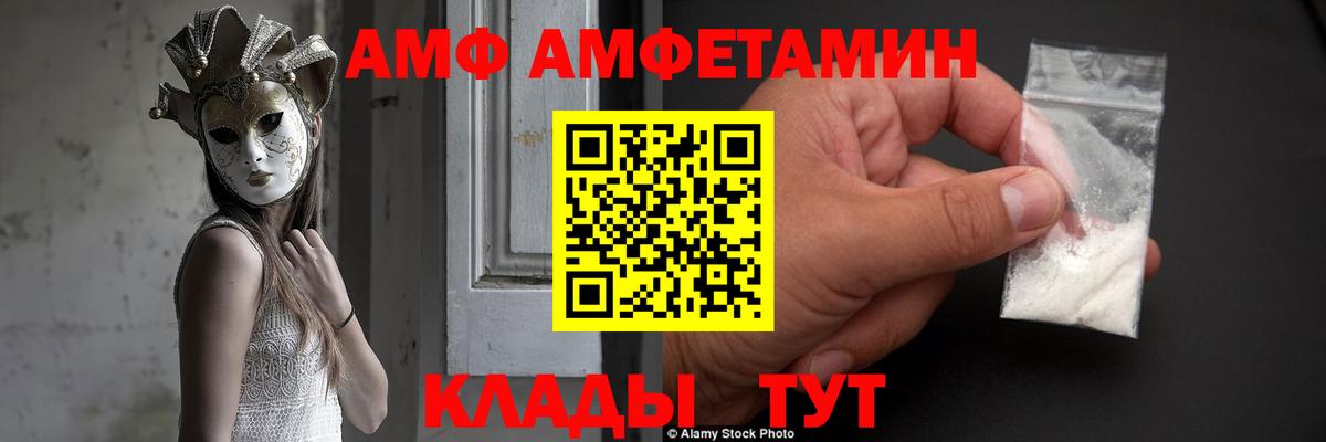 Амфетамин Розовый Соликамск