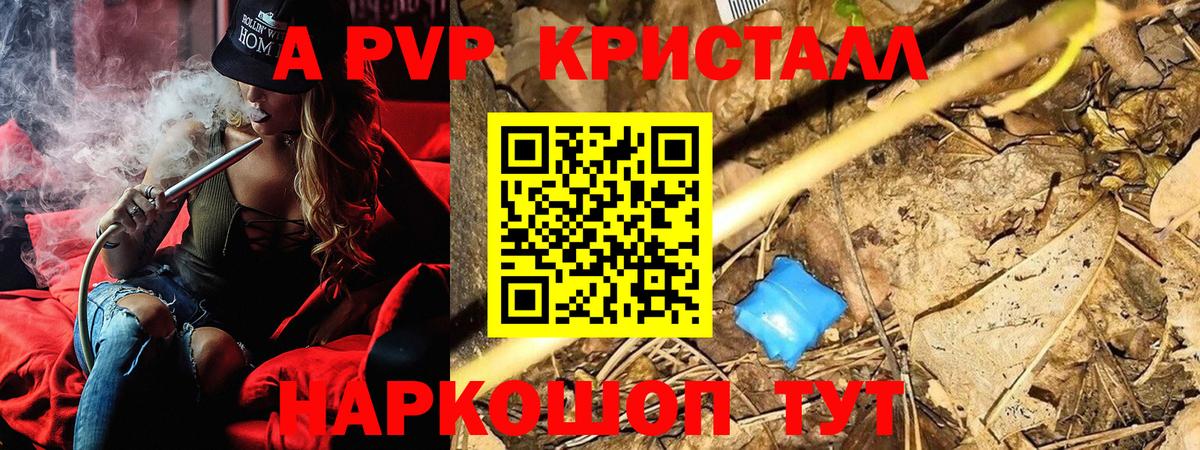 Альфа ПВП Соль  Вход с VPN  Alpha-PVP СК  A-PVP Crystall  Соликамск 