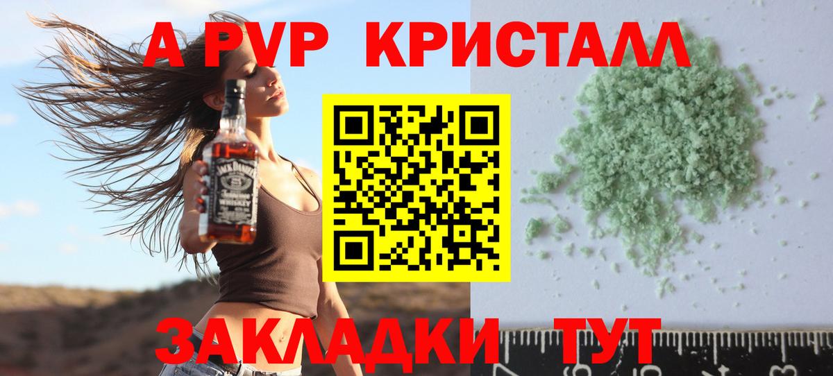 Alfa_PVP Соль Соликамск