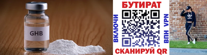 это телеграм  Соликамск  Бутират Butirat 