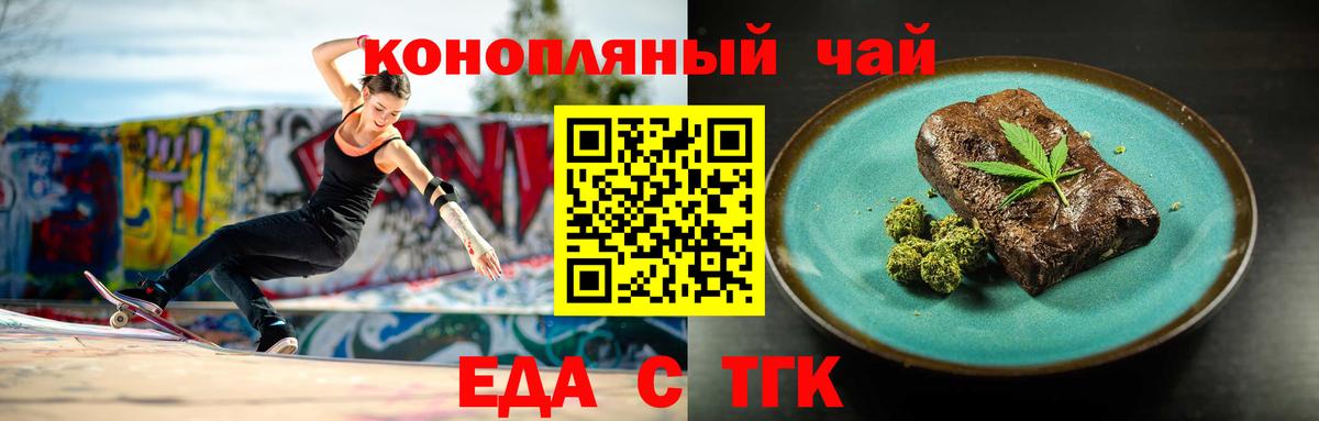 Соликамск  Еда ТГК марихуана  Вход с VPN 