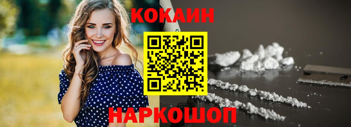Кокаин 97%  Кокаин 99%  Соликамск  Кокаин  Вход с VPN 