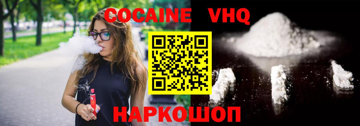 Соликамск  Кокаин 97%  КОКАИН Перу  Вход с VPN 
