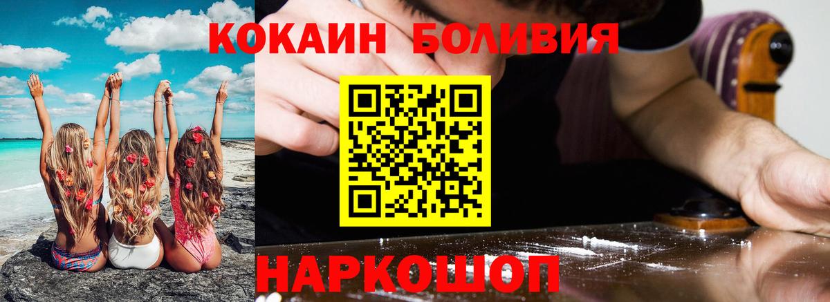COCAIN VHQ Соликамск