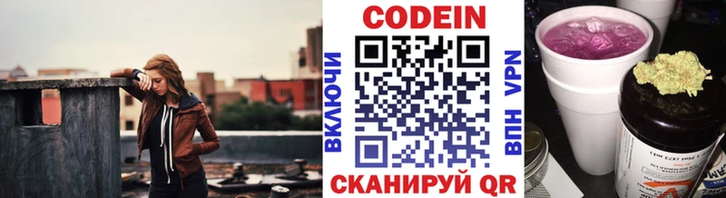 сколько стоит  Соликамск  ОМГ ОМГ рабочий сайт  Кодеиновый сироп Lean напиток Lean (лин) 