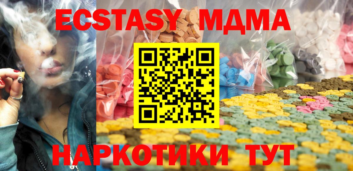 Ecstasy 280 MDMA Соликамск