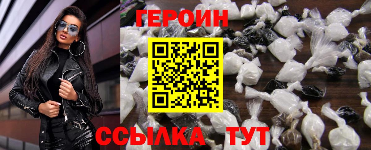 Героин VHQ Соликамск