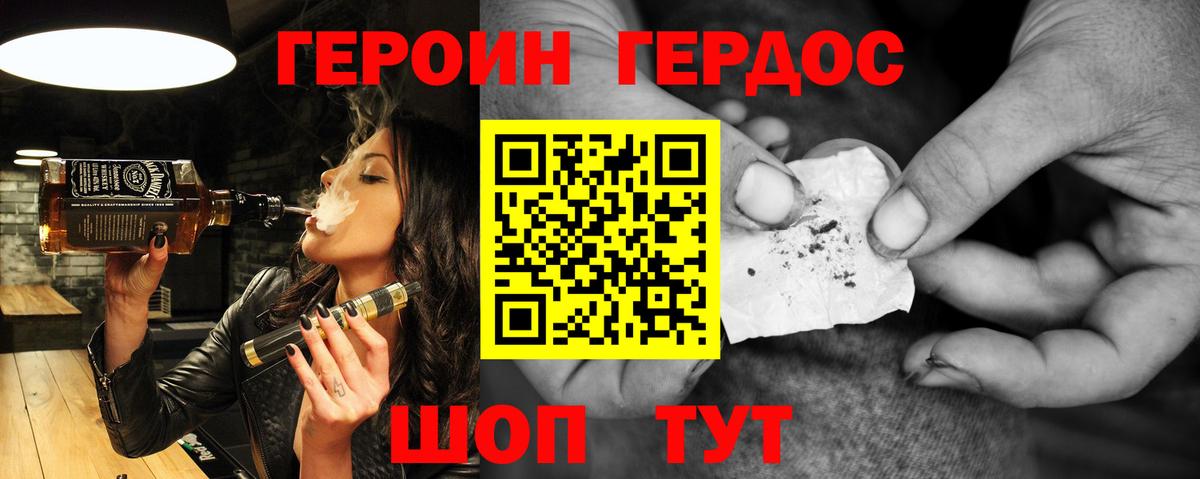 Соликамск  ГЕРОИН VHQ  Вход с VPN 