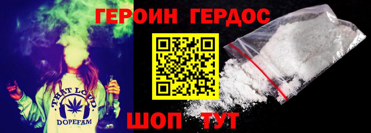 Героин герыч  Вход с VPN  Соликамск 