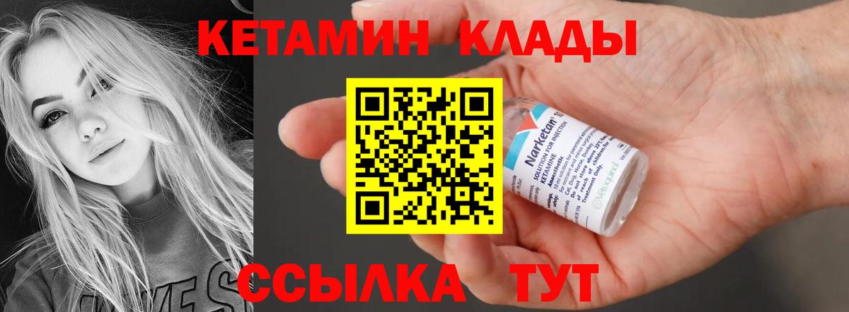 КЕТАМИН VHQ Соликамск