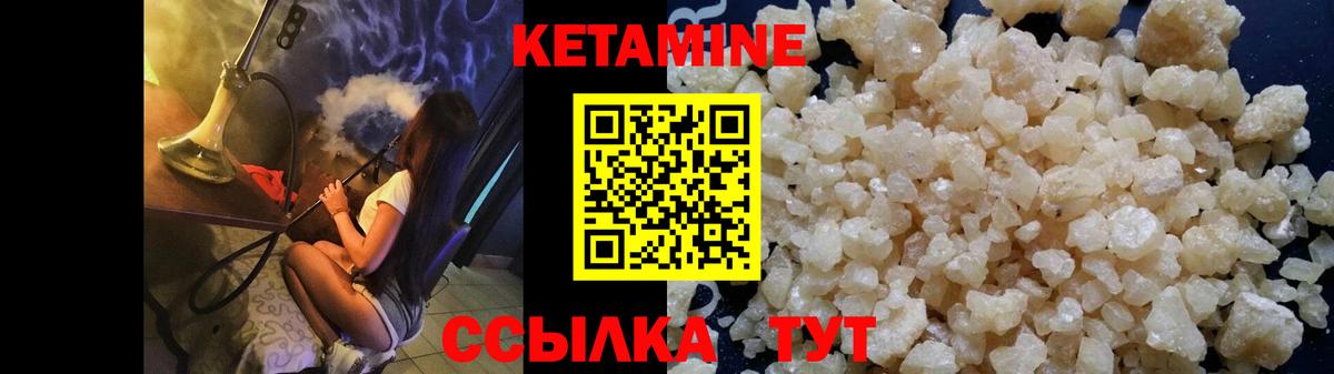 Соликамск  Кетамин ketamine  Вход с VPN  КЕТАМИН ketamine 