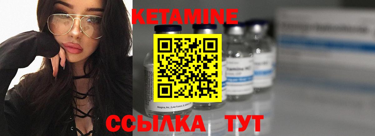 КЕТАМИН VHQ  Вход с VPN  Соликамск  Кетамин ketamine 