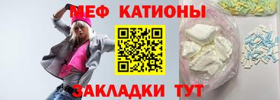 мяу мяу кристалл Можайск