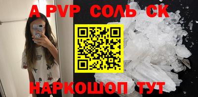 соль курить ск Апшеронск