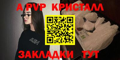 мяу мяу кристалл Можайск