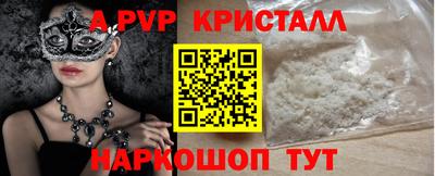 мяу мяу кристалл Можайск