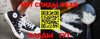 мяу мяу кристалл Можайск