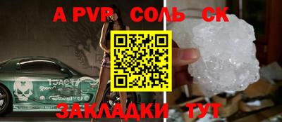 соль курить ск Апшеронск