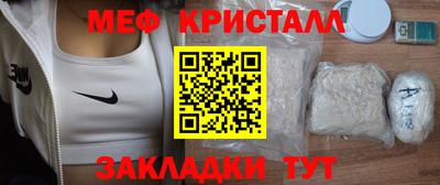 мяу мяу кристалл Можайск