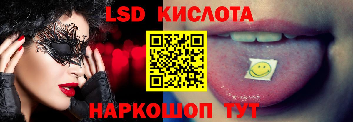 LSD-25 экстази кислота Соликамск