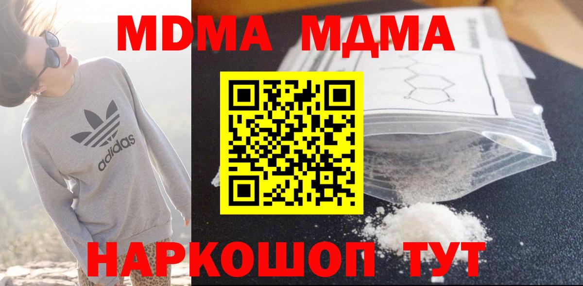 МДМА crystal Соликамск