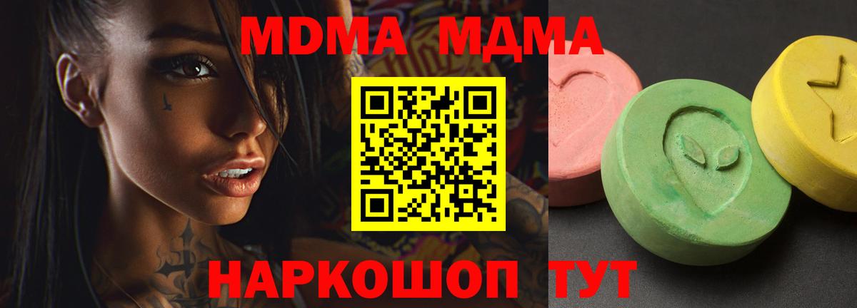 Соликамск  MDMA crystal  MDMA crystal  Вход с VPN 