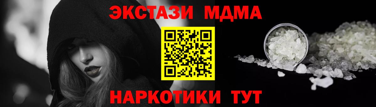 МДМА молли  Вход с VPN  Соликамск  MDMA молли 