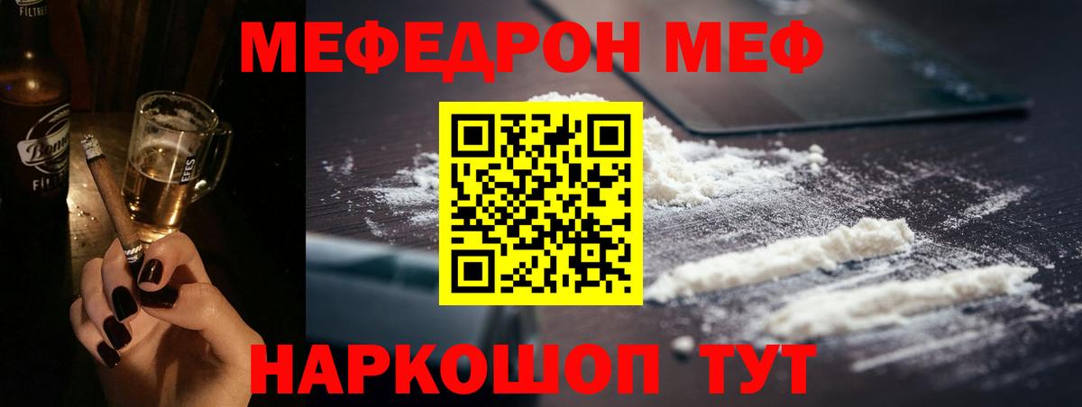 Мефедрон 4 MMC  МЕФ 4 MMC  Мяу-Мяу  Вход с VPN  Соликамск 