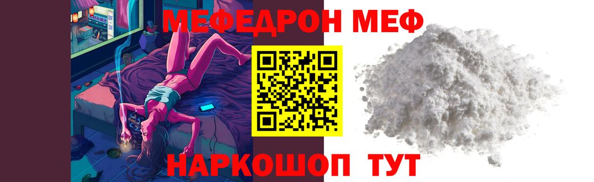 Мяу-Мяу Соликамск