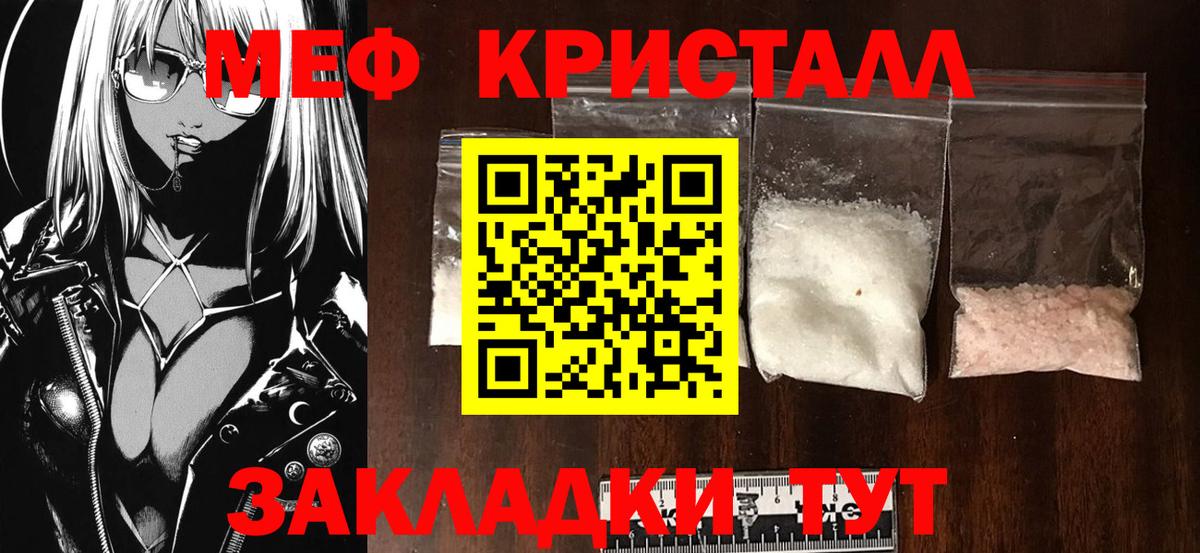 Соликамск  МЯУ-МЯУ 4 MMC  Меф 4 MMC  МЕФ  Вход с VPN 