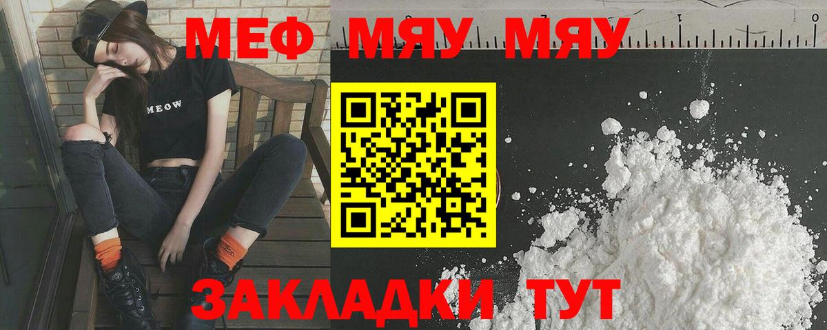 Мефедрон Соликамск