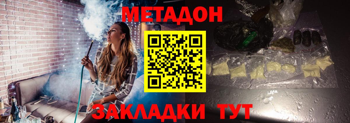 МЕТАДОН VHQ  МЕТАДОН мёд  Соликамск  Вход с VPN 