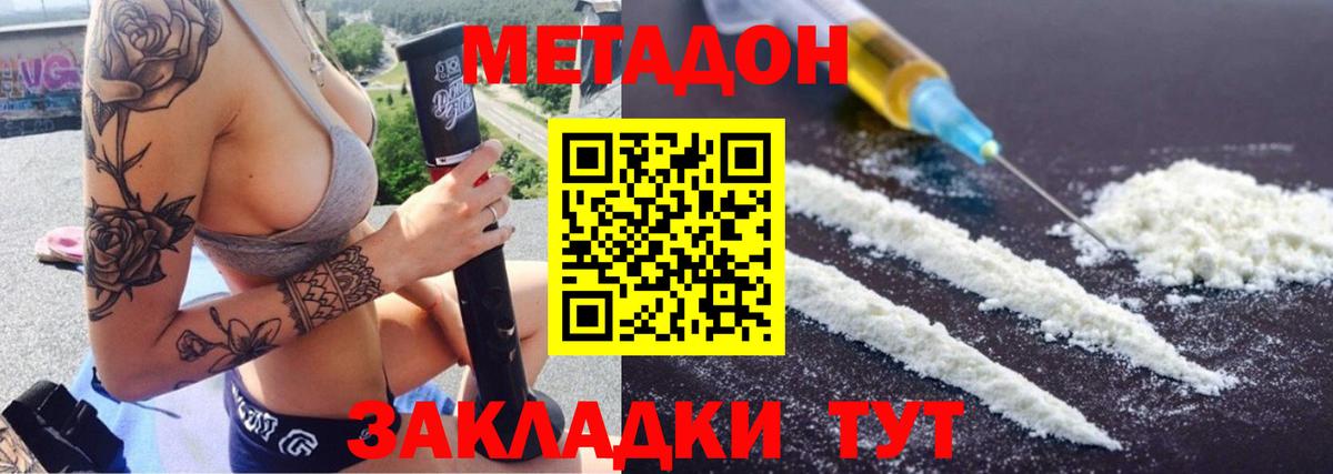 Метадон белоснежный  МЕТАДОН мёд  Вход с VPN  гидра   Соликамск 