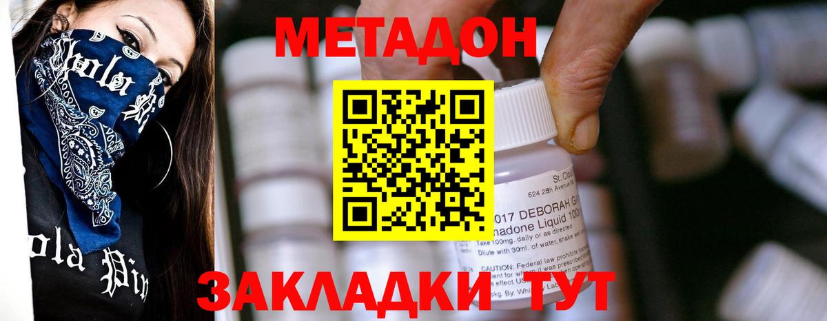 МЕТАДОН мёд Соликамск