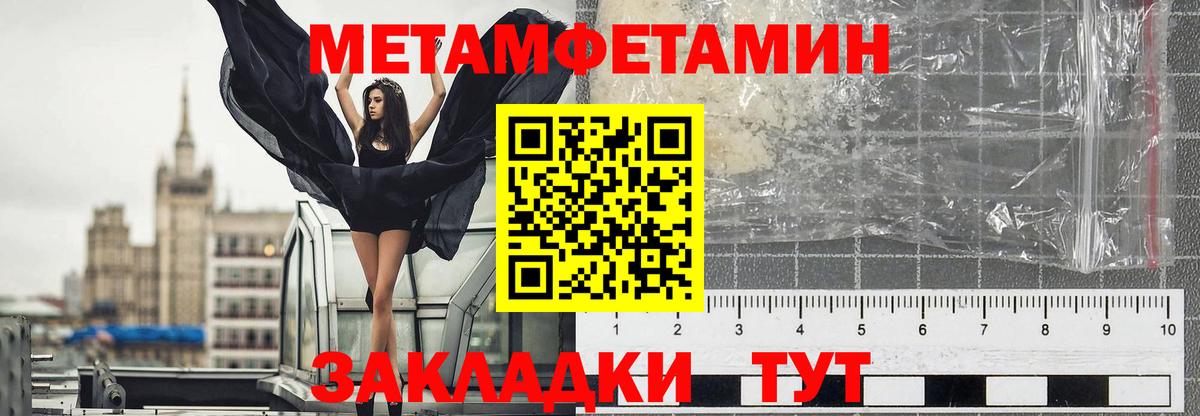 Метамфетамин Декстрометамфетамин 99.9% Соликамск