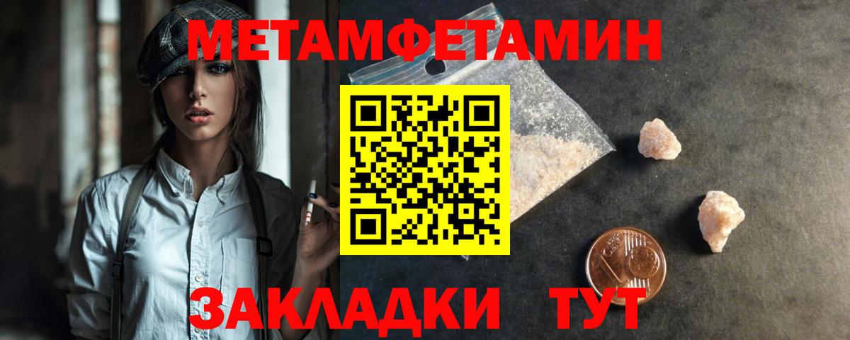 Метамфетамин пудра Соликамск