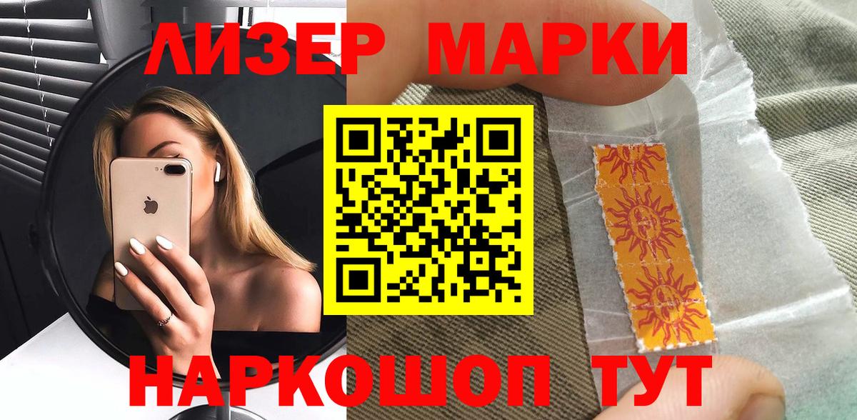 Марки NBOMe 1500мкг Соликамск