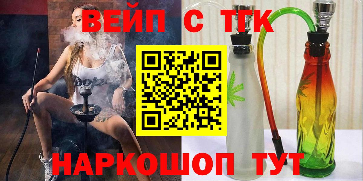 Дистиллят ТГК THC oil  ТГК вейп с тгк  Вход с VPN  Соликамск 