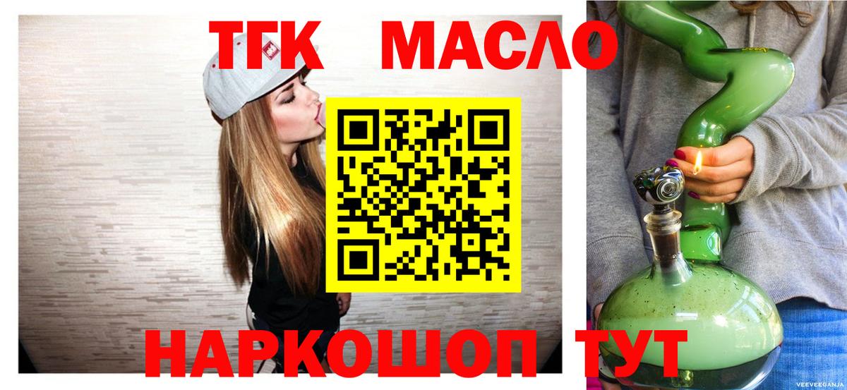 ТГК гашишное масло Соликамск