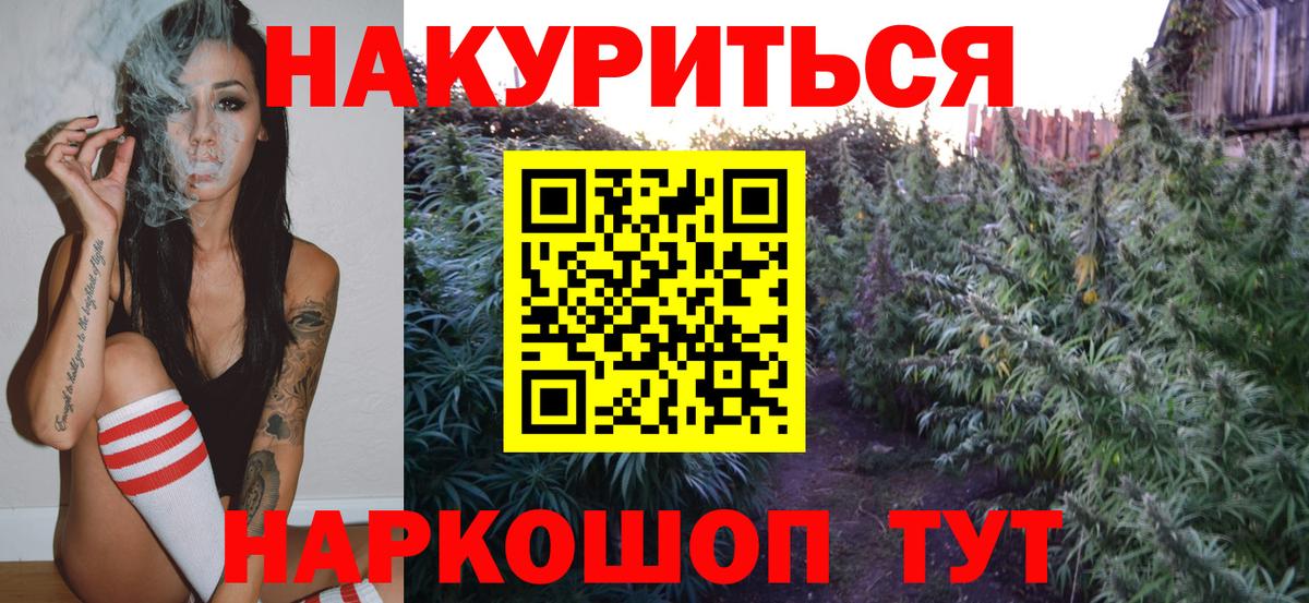 Конопля Bruce Banner  Канабис SATIVA & INDICA  Вход с VPN  МАРИХУАНА марихуана  Соликамск 
